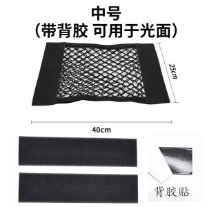 Car Trunk Storage Net Bag Car SUV Car Storage Handy Gadget Car Fire Extinguisher Holder Elastic Net