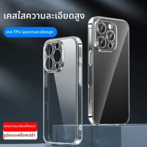 เคสโทรศัพท์แบบกึ่งโปร่งแสง ทำจากกระจกนิรภัย สำหรับ 17 Air 16 15 14 13 12 Mini 11 Pro Max 7/8 Plus ป้องกันการกระแทก ฝาหลังแข็ง