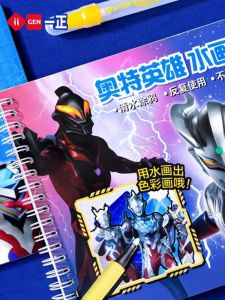 Water Coloring Book Stickers Ultraman Magic Water Change Drawing Book Repeated Graffiti Reward Washable Childrens Coloring Books for Boys And Girls