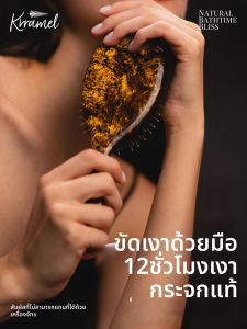 KRRAMEL | Luxury Gift Business Grooming Hair Brush