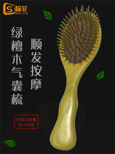 Natural Green Sandalwood Airbag Comb Scalp Meridian Unblocking Massage Home Use Smooth Hair Protection Fluffy Air Cushion Sandalwood Comb