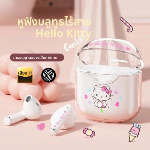 EBL19 Tws ชุดหูฟังไร้สายบลูทูธโปร่งใสน่ารัก Hello Kitty Design หูฟังสเตอริโอสําหรับสมาร์ทโฟนทุกรุ่น