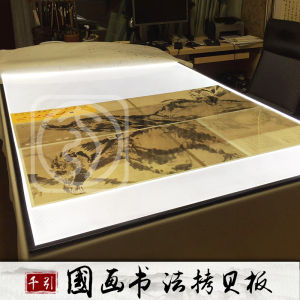 Gongbi Copy Board Professional Grade Traditional Chinese Painting Calligraphy Copy Board 100.00cm Transmission Table Transparent Drawing Plate Copy Table