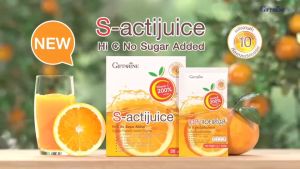 เอส-แอคติจูส ไฮ ซี กิฟฟารีน Giffarine น้ําส้ม ไม่มีน้ําตาล เครื่องดื่มรสส้ม วิตามินซีชง น้ําส้มชงดื่ม น้ําส้มเข้มข้น กิฟฟารีน