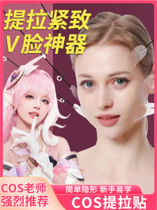 Face Lifting Slimming Stickers Invisible Traceless Bandage for Makeup V-Face Tool Wrinkle Removal Facial Tightening Stickers