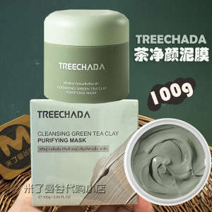 Thailand treechada Cleansing Mud Mask 100g Deep Cleansing Pore Coating Mask Blackhead Original genuine goods