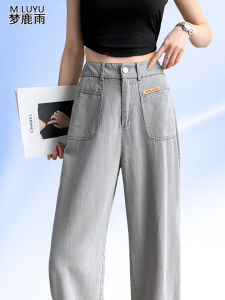 Grey Silk Denim High Waist Straight Leg Thin Spring Summer Womens Jeans Slimming Drape Long Wide Leg Pants