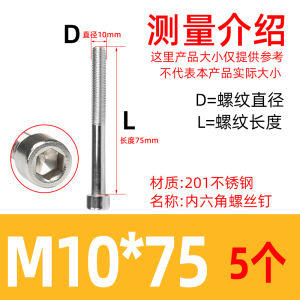 201 Stainless Steel Internal Hexagonal Screw Cylindrical Head Bolt Extended Length Hardware Tools GB/T Standard Fastener