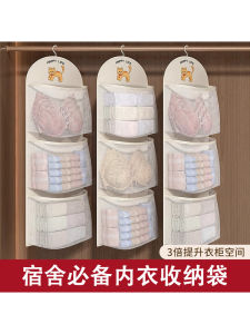 Back-to-School Essential Hanging Storage Bag Underwear Socks Drawstring Closet Organizer for College Students Dormitory