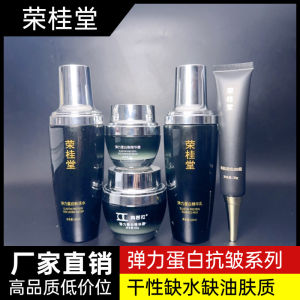 Aurora Upgrade Version Elastic Protein New Live Water Lotion Cream Facial Skin Care Set Anti-Wrinkle Hydrating Moisturizing