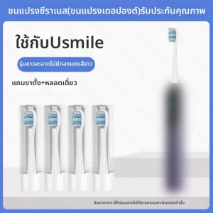 แปรงฟันไฟฟ้า USmile F10PRO หัวเปลี่ยน Smart Smile Double Screen แปรงฟันไฟฟ้าแบบอัจฉริยะ ขนแปรงนุ่ม ทำความสะอาดลึก อายุผู้ใหญ่