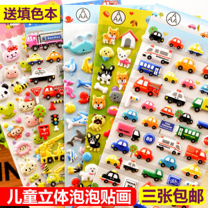 3D Bubble Stickers for Children Dinosaur Animal Car Boys Girls Kindergarten Baby Reward Decorations Puzzle Toys Educational