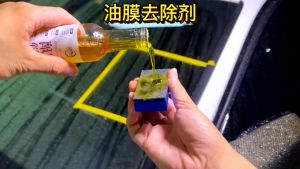 Nước Lau Kính Ô tô - Dung Dịch Tẩy Rửa Vết Bẩn Trên Kính Cửa Trên Ô Tô - Nước Rửa Xe Ô tô