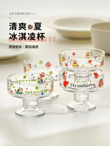 ชาน้ำแข็งแก้วน้ำแข็งสุดน่ารัก แก้วนมยำ แก้วขนมหวาน แก้วนมถั่วเหลือง ดีไซน์สุดสร้างสรรค์ เหมาะสำหรับใช้ในบ้าน