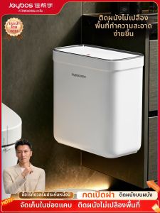 Joybos | Wall-mounted Large Capacity Trash Bin For Bathroom