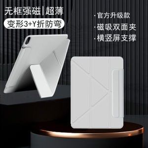 Ốp Lưng Bảo Vệ iPad Air 11 pro 129 Ultra Mỏng Chống Cong Hai Mặt Hấp Thụ Từ Tính Hình Chữ Y Cho Apple 11 Mini 7