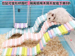 หนูแฮมสเตอร์สามารถเปลี่ยนรูปรั้วสะพานนุ่มชิงช้าของเล่นปีนบันไดสะพานโค้ง30/50cm อุปกรณ์ทําฉากหมีสีทอง