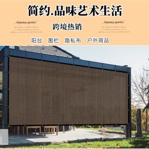 Thickened Coffee Color Sun Protection Net Privacy Fence Yard Villa Guardrail Heat Insulation Cooling Balcony Windproof