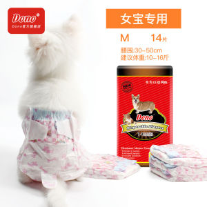 Dono Doggie Diapers for Male Bichon Dogs Disposable Physiological Pants Dog Urinal Pants Pet Supplies Comfortable Waistband