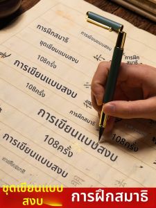 YUBAOGE | Calm Hand-copy Calligraphy Practice Paper