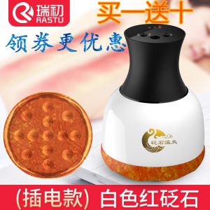 RuiChu Red Moxibustion Stone Scratching Instrument Electric Heating Pad Vibration Abdominal Massage Beauty Therapy Device