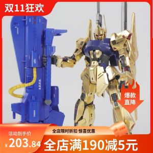 Spot Large Class 6651 Full Pack Hundred Style 2.0 Change Belt Mega Particle Cannon MG1/100 Water Sticker Bracket Assembly Model