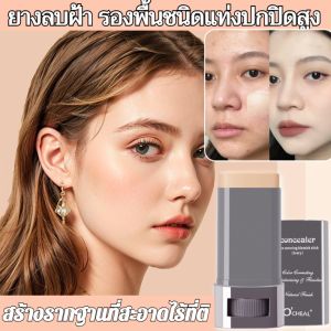 คอนซีลเลอร์แท่งสองหัว รองพื้นเนื้อครีม ติดทนนาน กันน้ำ กันเหงื่อ ปราศจากเครื่องสำอาง ควบคุมความมัน ปราศจากเครื่องสำอาง และปรับสีผิวให้สม่ำเสมอ สำหรับผู้หญิง双头遮瑕粉底棒