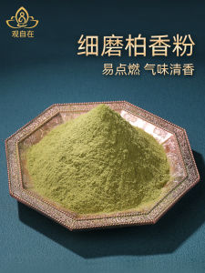 Natural Cedar Leaf Fine Grinding Incense Powder 250g Tibetan Incense Home Use Mass Shipping Relaxing Spirit Other Function