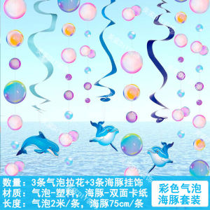 Ocean Star Pull String Door Curtain Classroom Partition Kindergarten Decor Summer Ocean Theme Ceiling Hanging Ornament