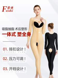 Body Shaping Clothes after Whole Body Liposuction Strong Pressure One-Stage Liposuction High Elastic Thigh Arm Waist and Abdomen Corset One-Piece Corset