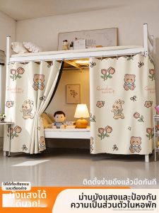 YANYANGTIAN | Strong Light Blocking Thickened Curtain