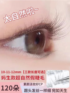 Mi Giả Không Cần Keo Rulin Po 10mm Ngắn Cong Đuôi Cá Tự Nhiên Giả Mím Mắt Dạng Rời Mi Giả Dạng Cong Mềm Mại Cho Mắt Khô Và Dầu