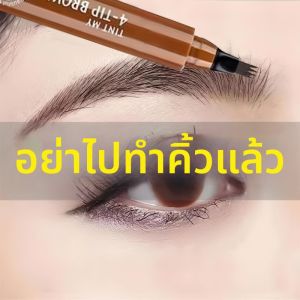 Waterproof Long-lasting Natural Eyebrow Pencil