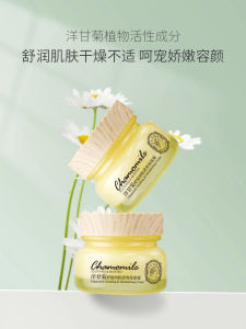 Chamomile Soothing Repair Moisturizing Cream Refreshing Sensitive Skin Redness Reduction Hydrating Face Cream Skin Care