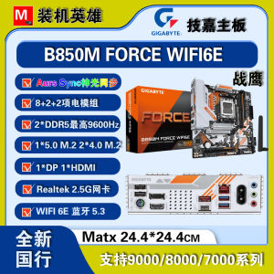 Gigabyte Ice Sculpture Mini X870E B650M B850 AORUS ELITE AX WIFI7 Motherboard Official National Version for Desktop Computers