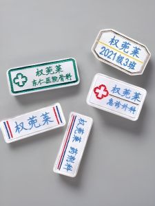 Kindergarten Baby Name Stickers Label Name Tag Childrens Embroidery Work Clothes Name Tape Student Class School Uniform Stickers