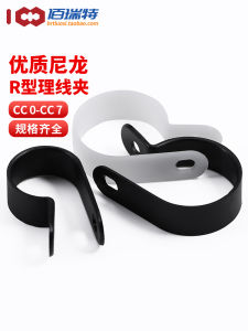 R-Type Cable Organizer Plastic Screw Clamp Wire Positioning Fixed Ring Binder Cable Management Tool for Home Office Use