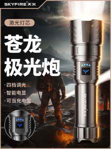 Đèn Pin Cầm Tay Siêu Sáng Laser Sky Fire Dragon Super Long Battery Life Cho Cắm Trại Ngoài Trời Đèn Chiếu Sáng Di Động