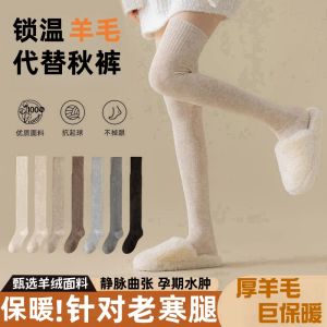 German Kneecap Womens Joint Cover Heattech Self-Heating Old Cold Leg Paint Joint Dralon Thickened Fall and Winter Fleece-lined Seamless