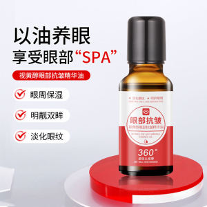 Anti-Aging Eyelid Wrinkle Essence Oil Moisturizing Dark Circles under Eyes Smoothing Fine Lines Skin Care Beauty Products