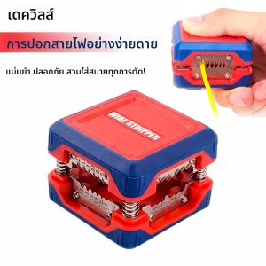 เครื่องลอกสายอัตโนมัติ 0.2-16mm² - เครื่องตัดสายปรับได้สำหรับเครื่องมือไฟฟ้า/เครือข่าย เครื่องบีบสายไฟ เครื่องมือเชื่อมต่อสายไฟ