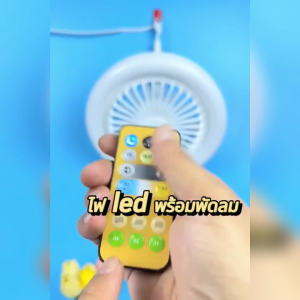 (ไตรรงค์-ระยะไกล 80W)พัดลมเพดาน3-in-1อัจฉริยะพร้อมรีโมทคอนโทรลและฐานไฟ AC85-265V E27 3สปีดสำหรับห้องนอนและไฟห้องนั่งเล่น หลอดไฟ80W และพัดลม10W