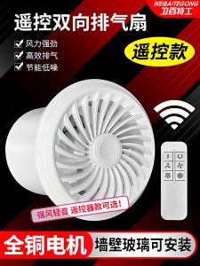 Quạt Thông Gió Phòng Tắm Và Nhà Bếp Tường Điều Khiển Từ Xa Hai Chiều Mạnh Mẽ Không Có Tiếng Ồn Dùng Tại Nhà Quạt Hút Mùi Nhà Bếp