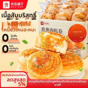 BESTORE | Scallion Floss Roll Breakfast Replacement Snack 800g