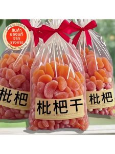 Original No-Additive Fujian Yunxiao Bamboo Salt Loquat Slices