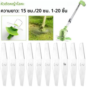 1-20PCS 150/200Mmโลหะหญ้าString TrimmerหัวTrimmerใบมีดเครื่องตัดหญ้าไฟฟ้าใบเลื่อยสวนเครื่องมืออะไหล่