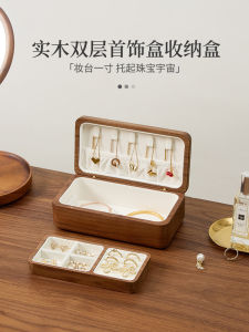 Double Layer Solid Wood Jewelry Box Large Capacity Storage Walnut Wood Desktop High End Elegant Jewelry Box for Home Organization