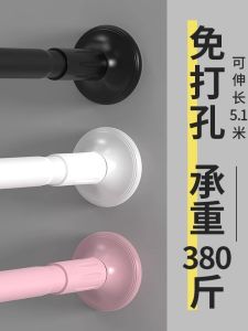 Telescopic Rod Free Punch and Nail Clothing Rod Hanger Stainless Steel Curtain Hanging Rod Shower Curtain Rod Sub-Door Curtain Wardrobe Jackstay