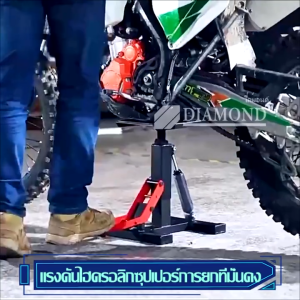 สแตนด์ตั้งรถ สแตนด์ยกรถ วิบาก ปรับสูงต่ำได้ ม้านั่งยก ซ่อมมอเตอร์ไซค์ ปรับระดับความสูงได้: 25-45 ซม Motorcycle raised stand