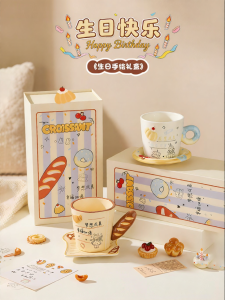 Yomerto | Aesthetic Birthday Gift Coffee Cup